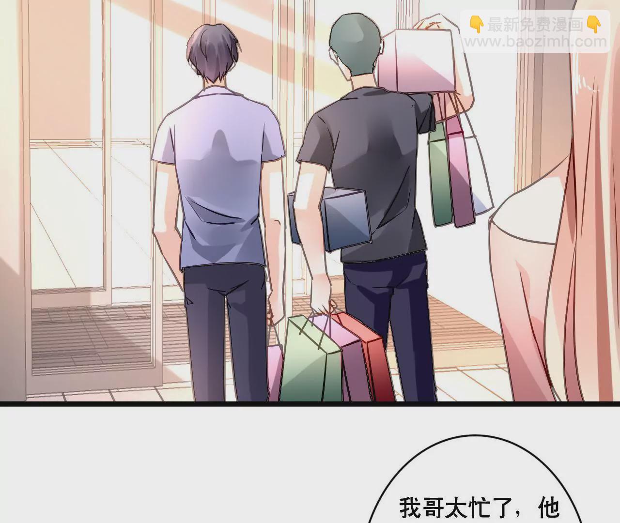 謀愛上癮 - 第161話 突然的甜蜜(1/2) - 2