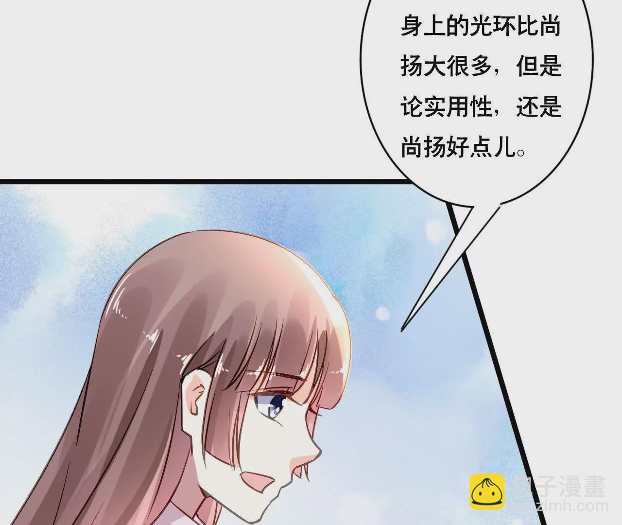 謀愛上癮 - 第161話 突然的甜蜜(1/2) - 3