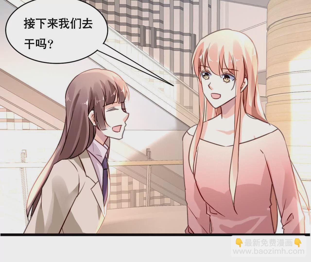 謀愛上癮 - 第161話 突然的甜蜜(1/2) - 5