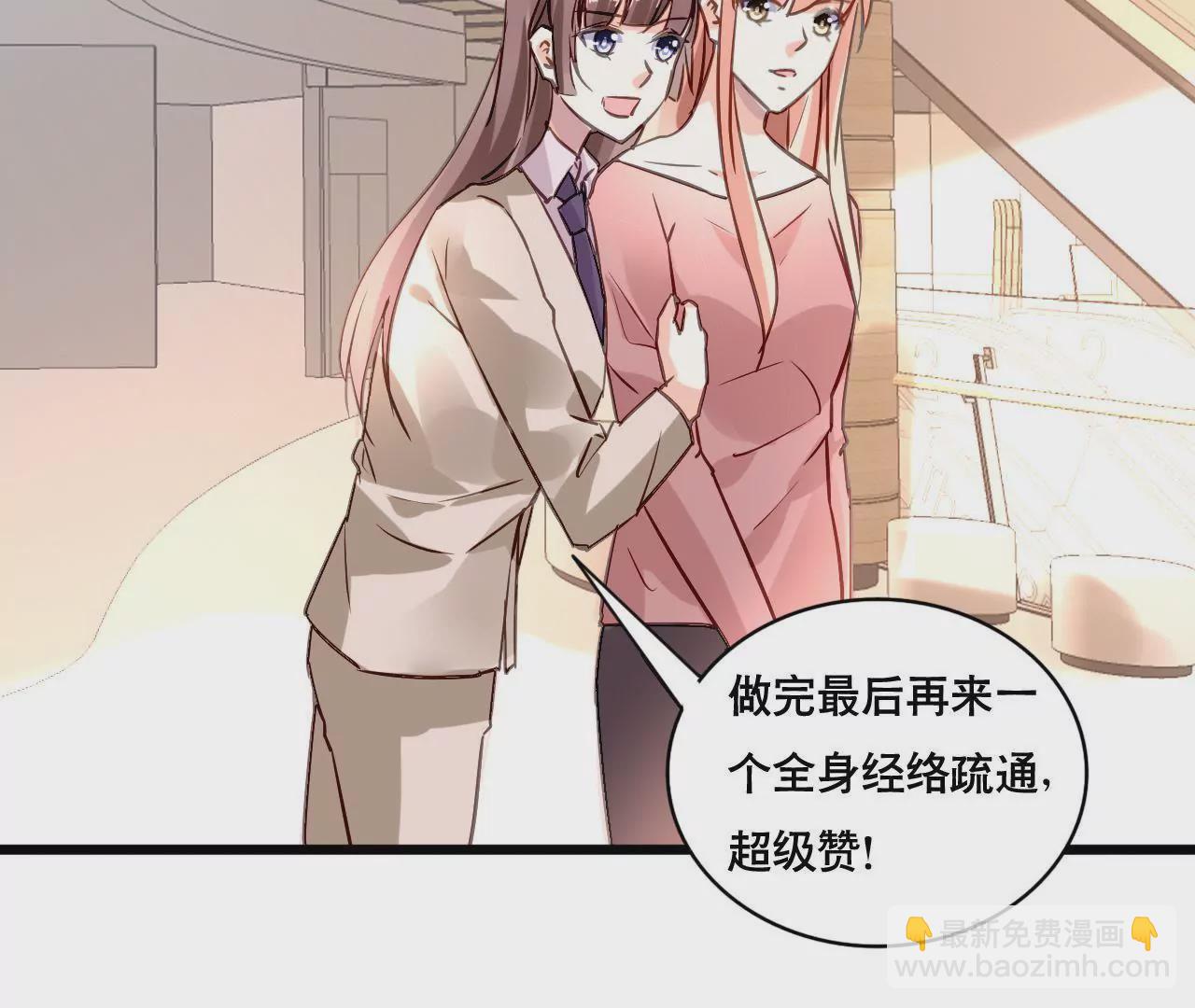 謀愛上癮 - 第161話 突然的甜蜜(1/2) - 7