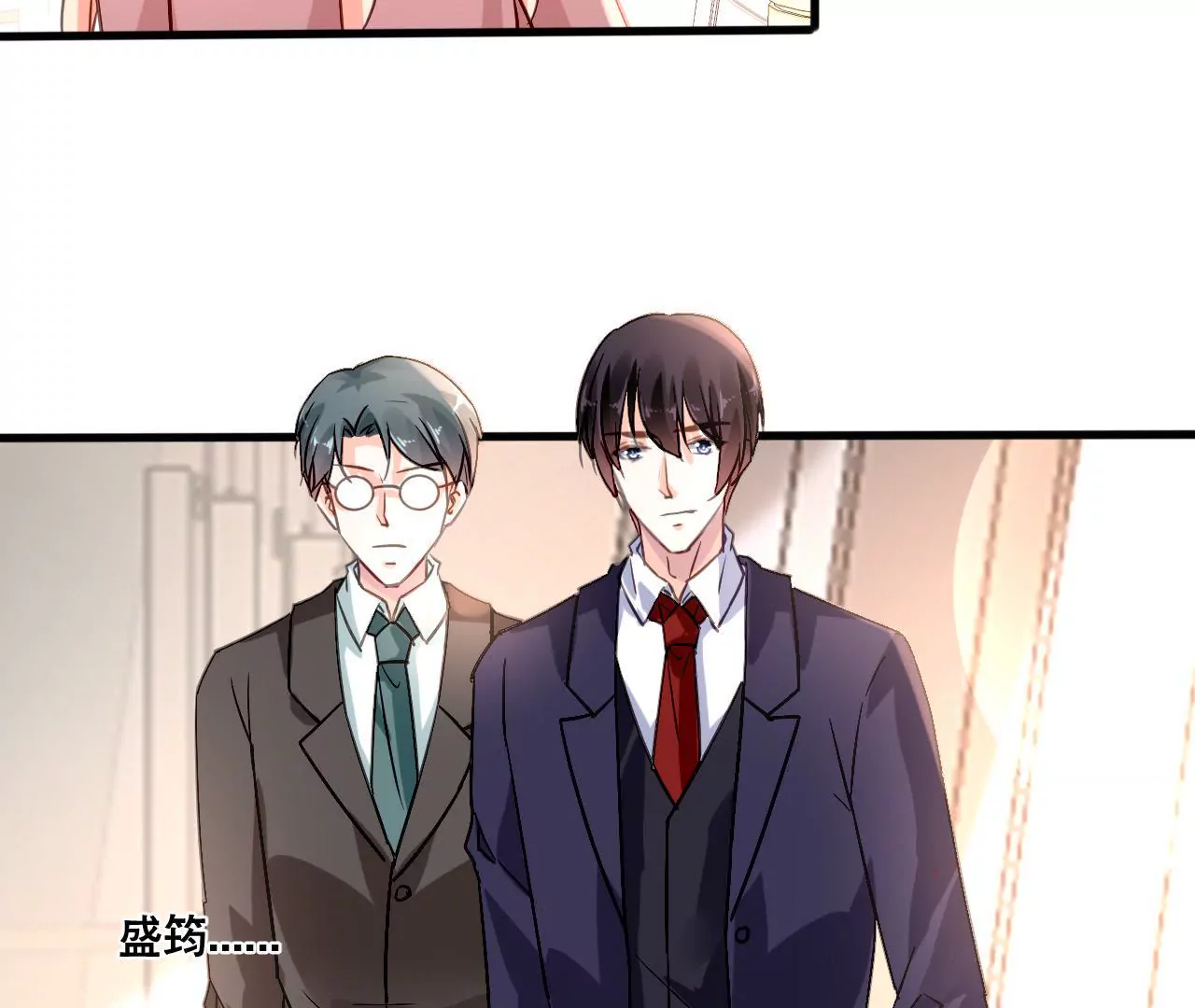 謀愛上癮 - 第161話 突然的甜蜜(1/2) - 4