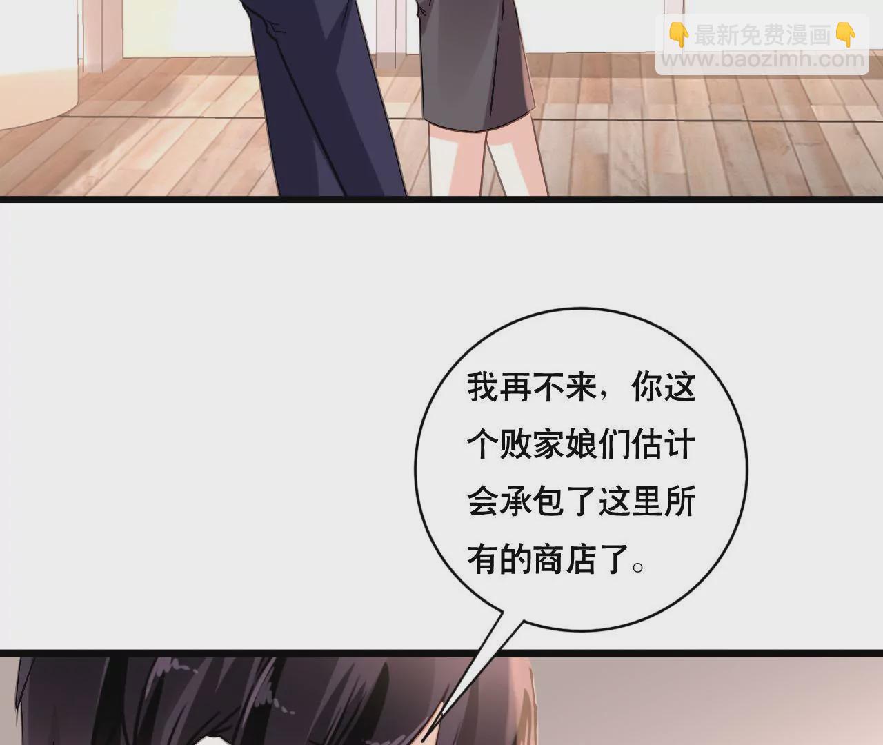 謀愛上癮 - 第161話 突然的甜蜜(1/2) - 8