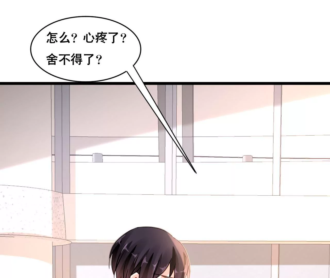 謀愛上癮 - 第161話 突然的甜蜜(1/2) - 2