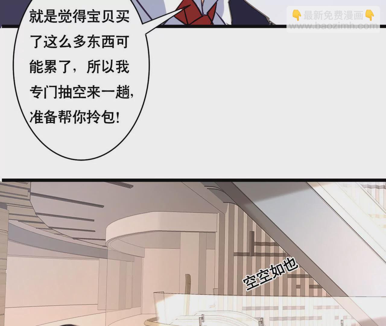謀愛上癮 - 第161話 突然的甜蜜(1/2) - 6