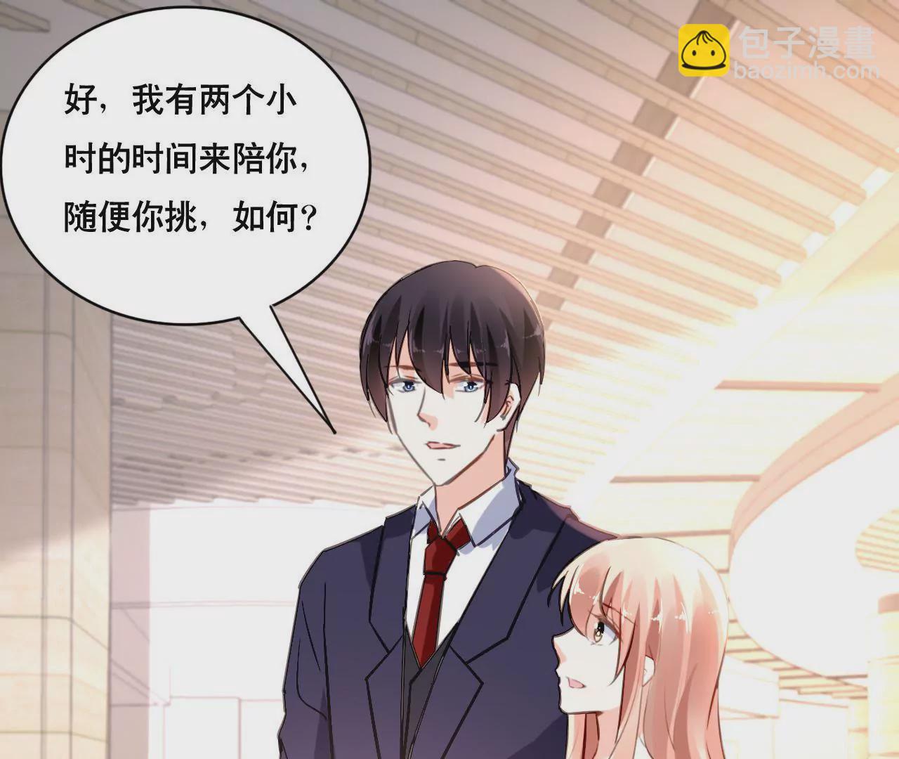 謀愛上癮 - 第161話 突然的甜蜜(1/2) - 1