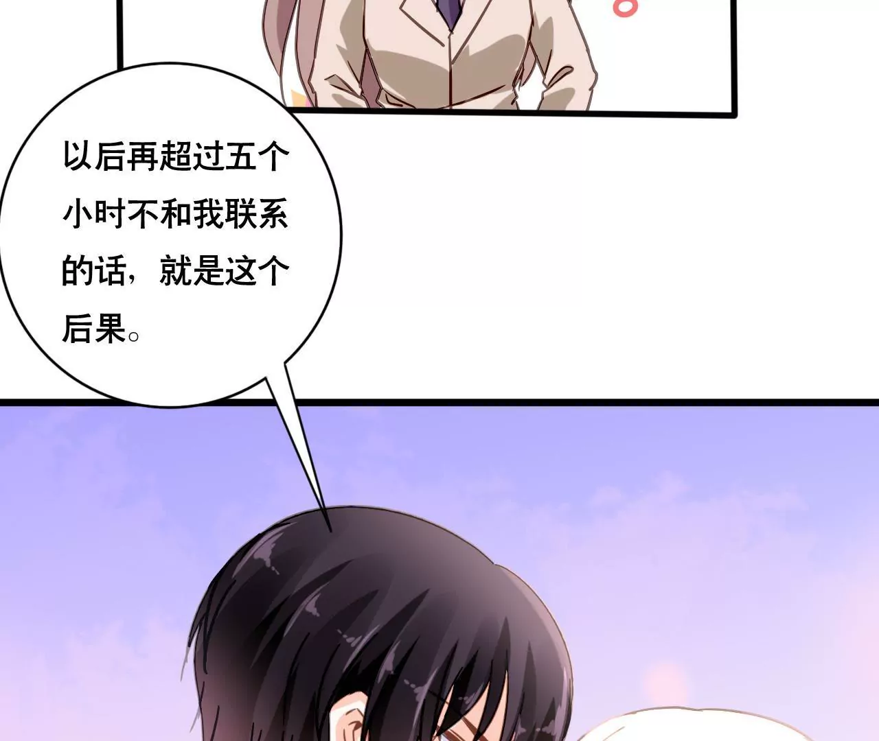 謀愛上癮 - 第161話 突然的甜蜜(1/2) - 7