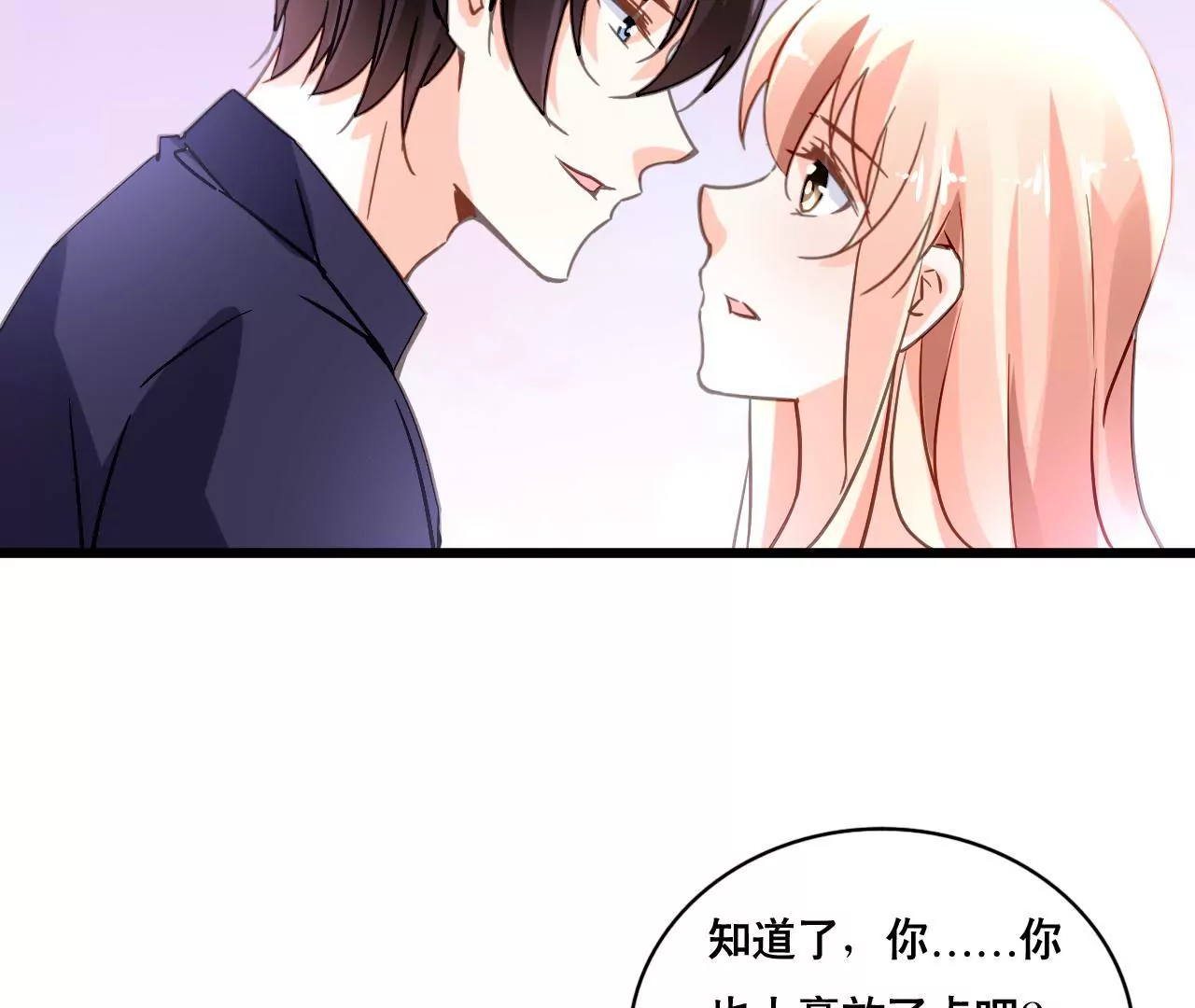 謀愛上癮 - 第161話 突然的甜蜜(1/2) - 8