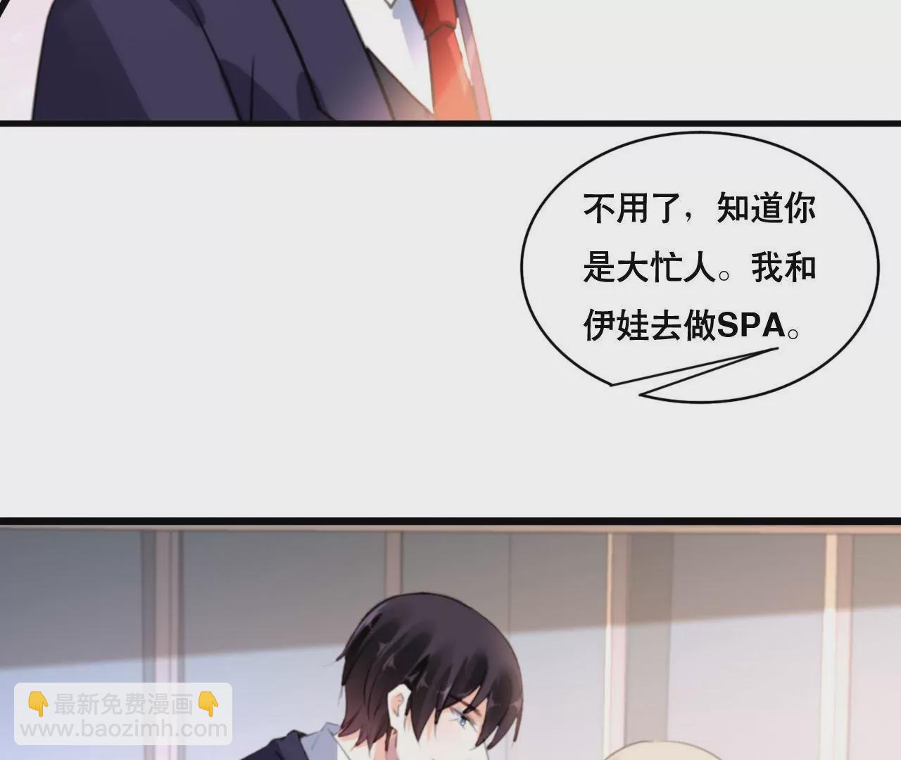 謀愛上癮 - 第161話 突然的甜蜜(1/2) - 5