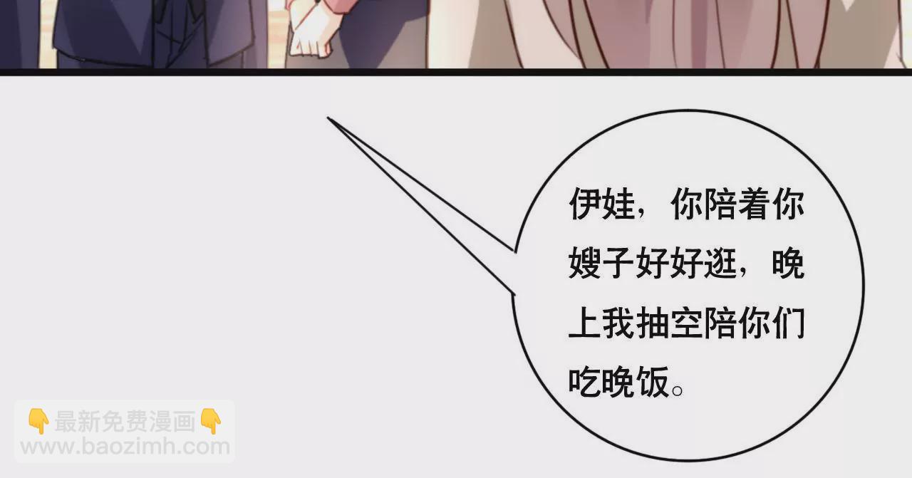 謀愛上癮 - 第161話 突然的甜蜜(1/2) - 8
