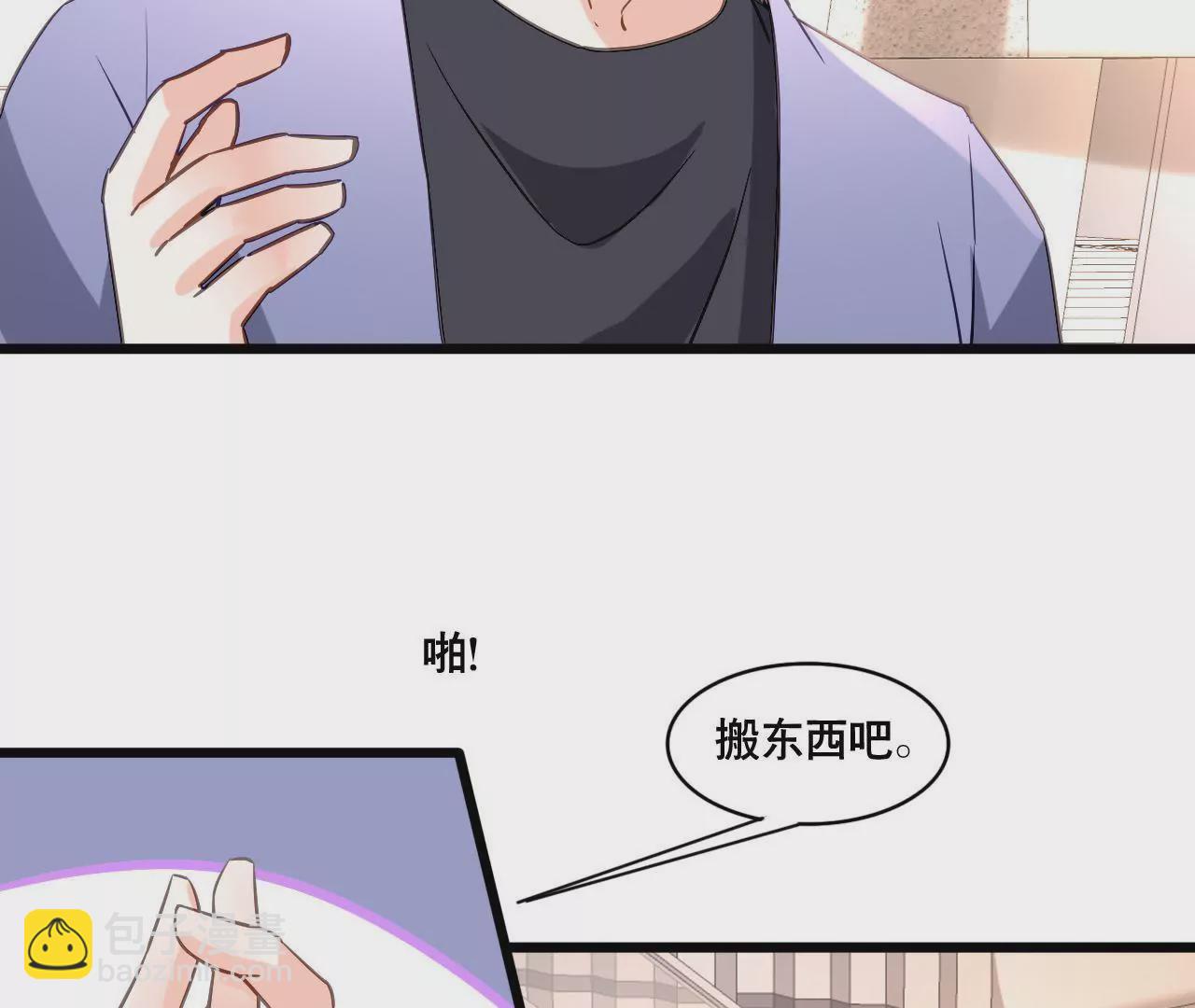 謀愛上癮 - 第161話 突然的甜蜜(1/2) - 7