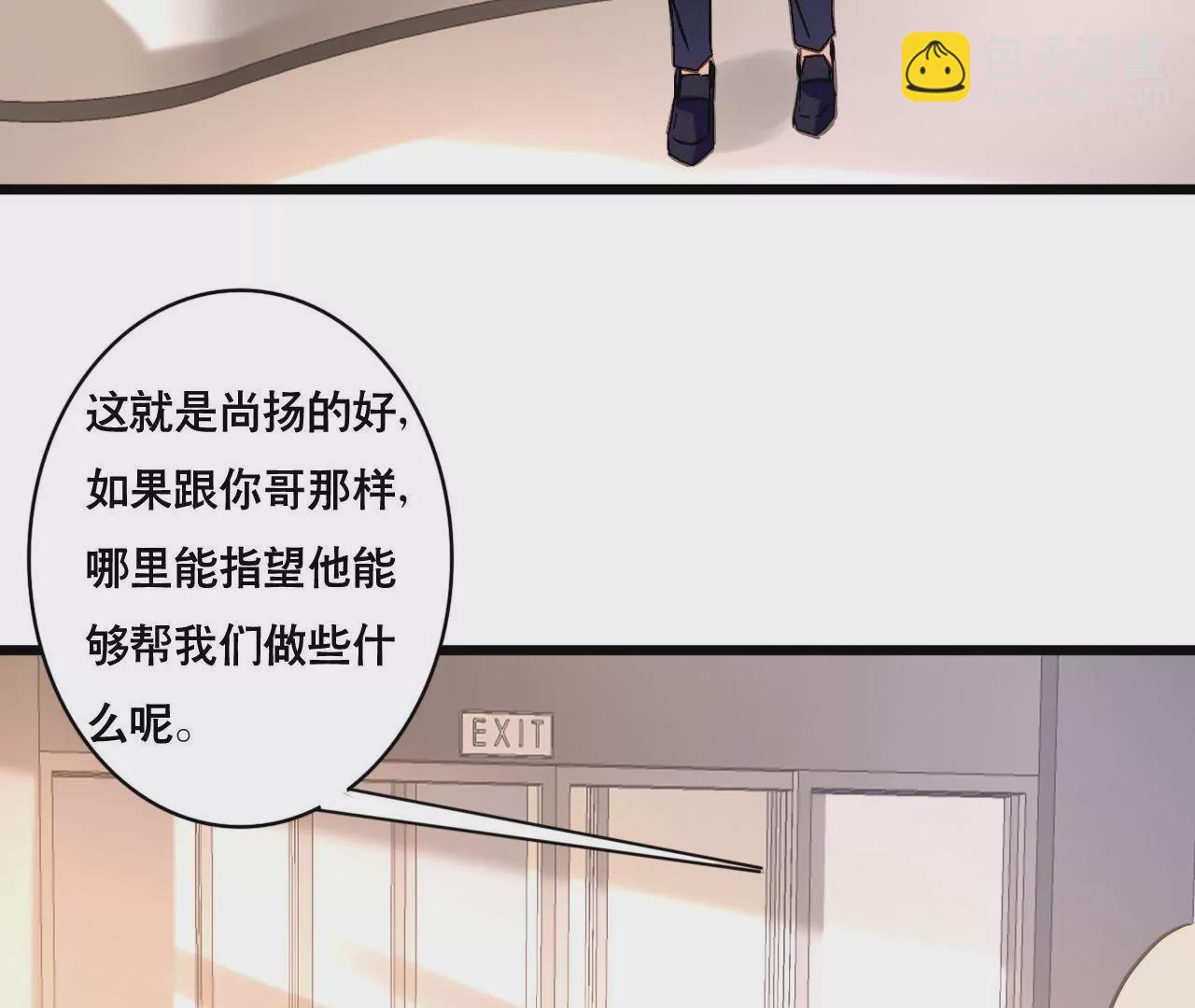謀愛上癮 - 第161話 突然的甜蜜(1/2) - 1