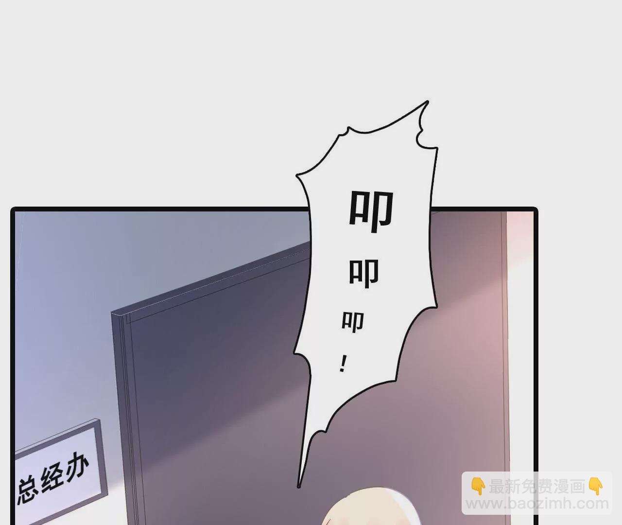 謀愛上癮 - 第167話 迴歸的野心(1/2) - 2