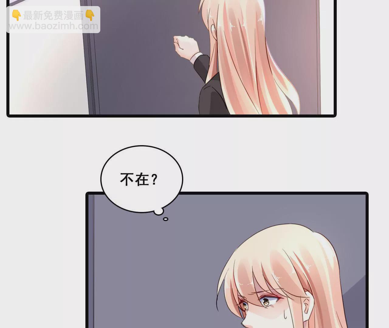 謀愛上癮 - 第167話 迴歸的野心(1/2) - 3