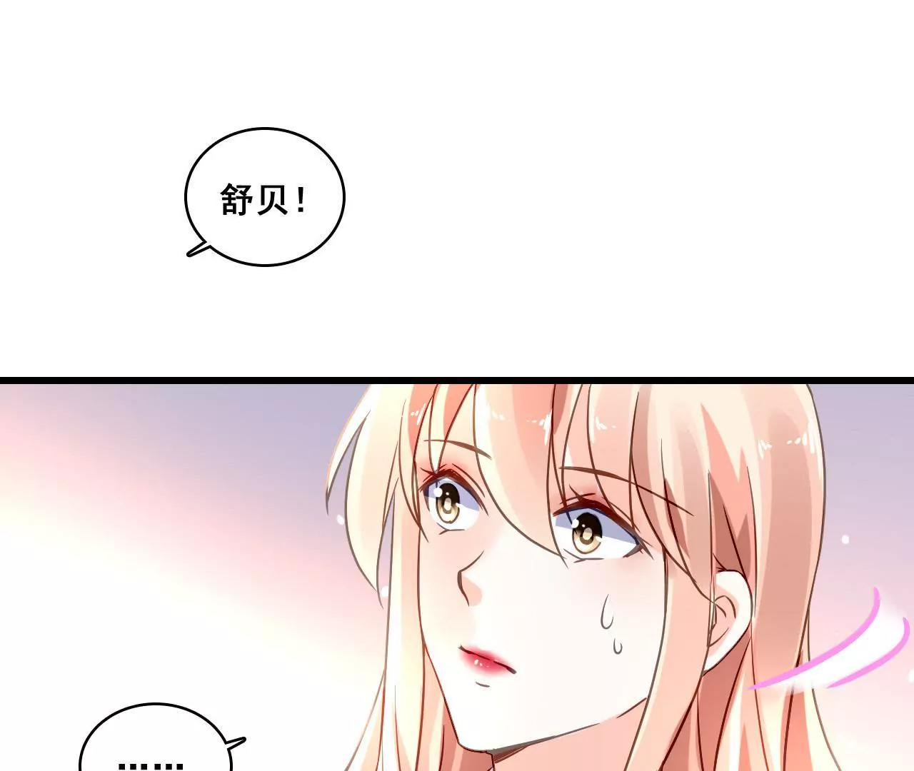 謀愛上癮 - 第167話 迴歸的野心(1/2) - 8