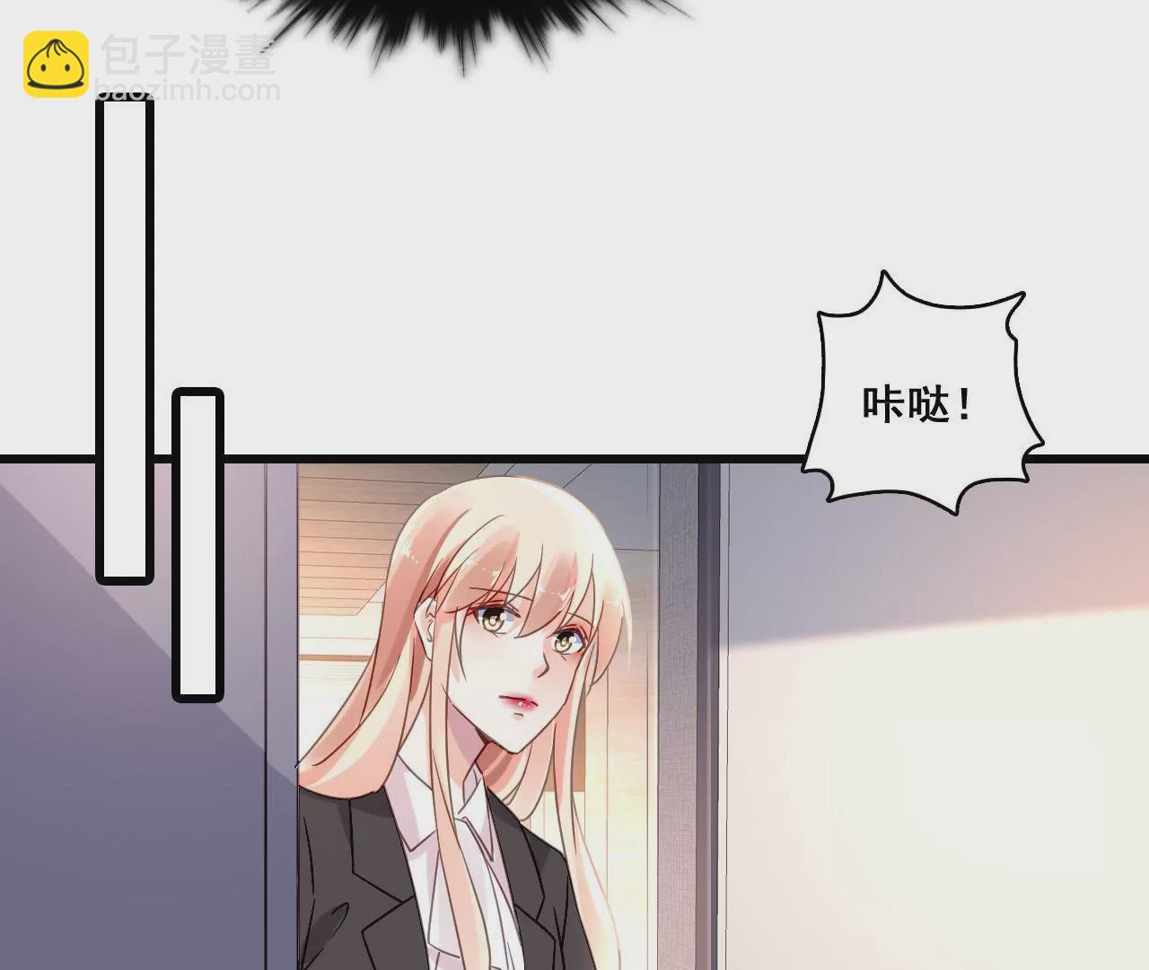 謀愛上癮 - 第167話 迴歸的野心(1/2) - 1