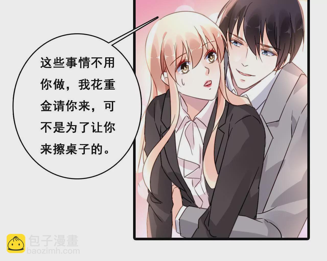 謀愛上癮 - 第167話 迴歸的野心(1/2) - 5