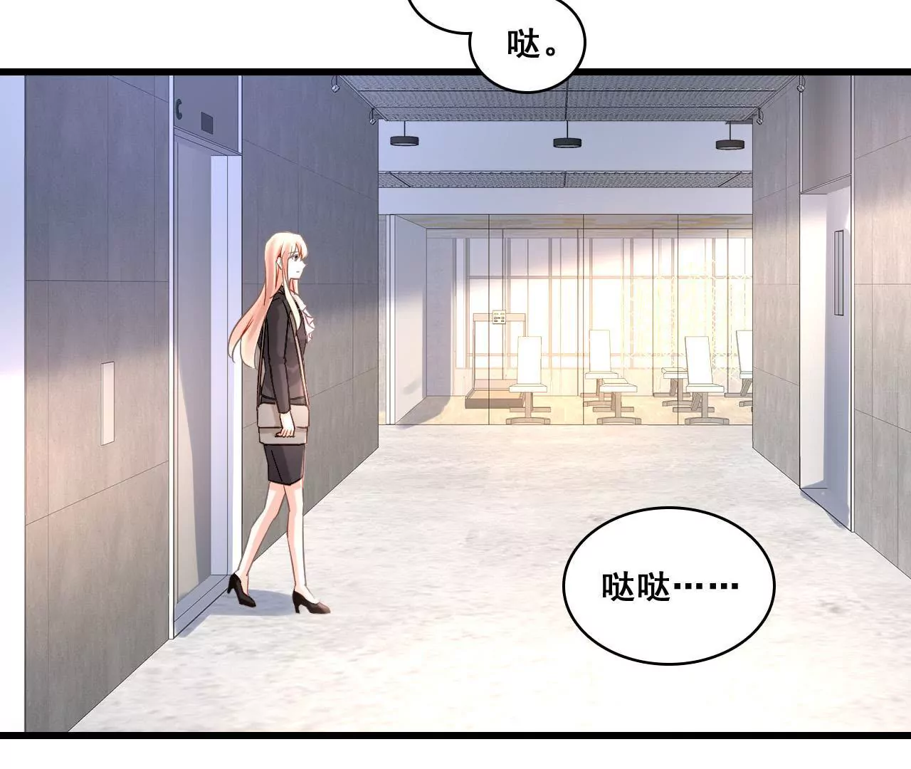謀愛上癮 - 第167話 迴歸的野心(1/2) - 8