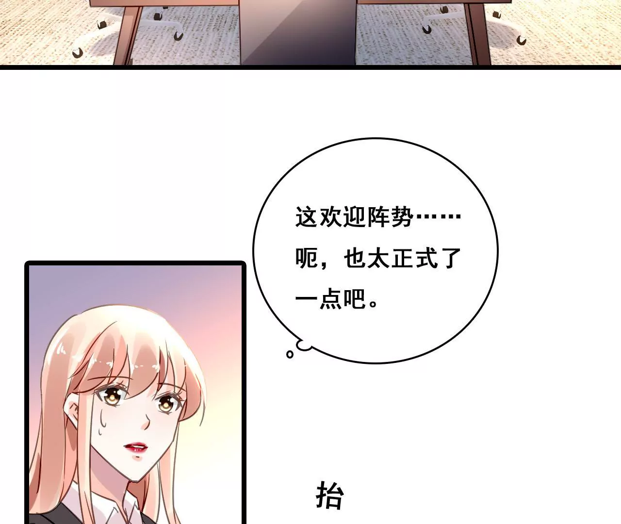 第169话 子谦的挑衅-第152话