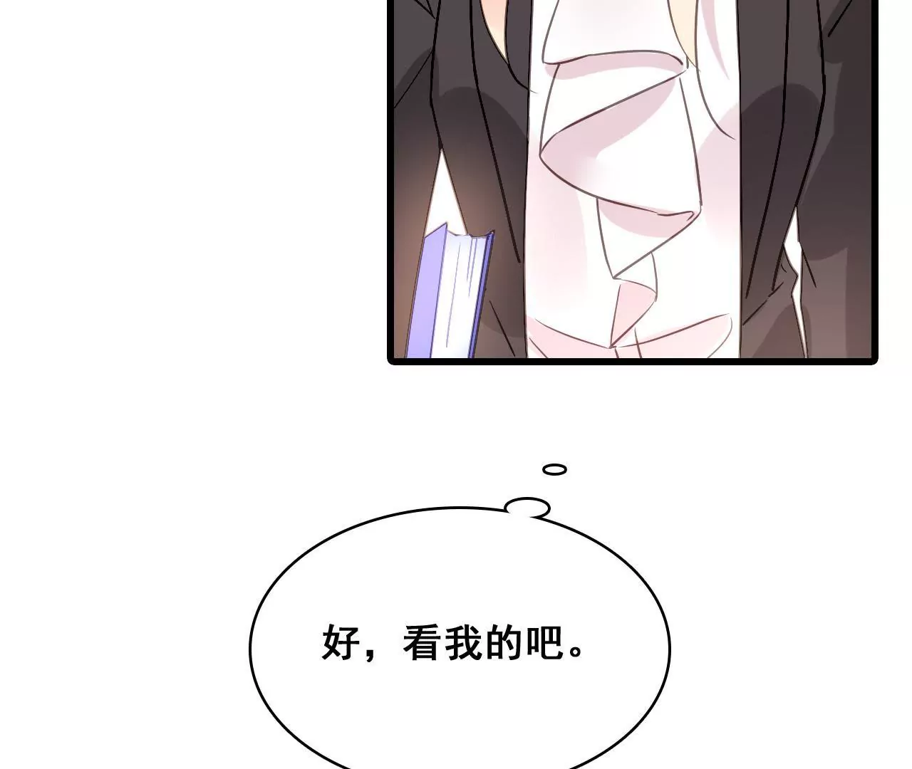 第169话 子谦的挑衅-第152话