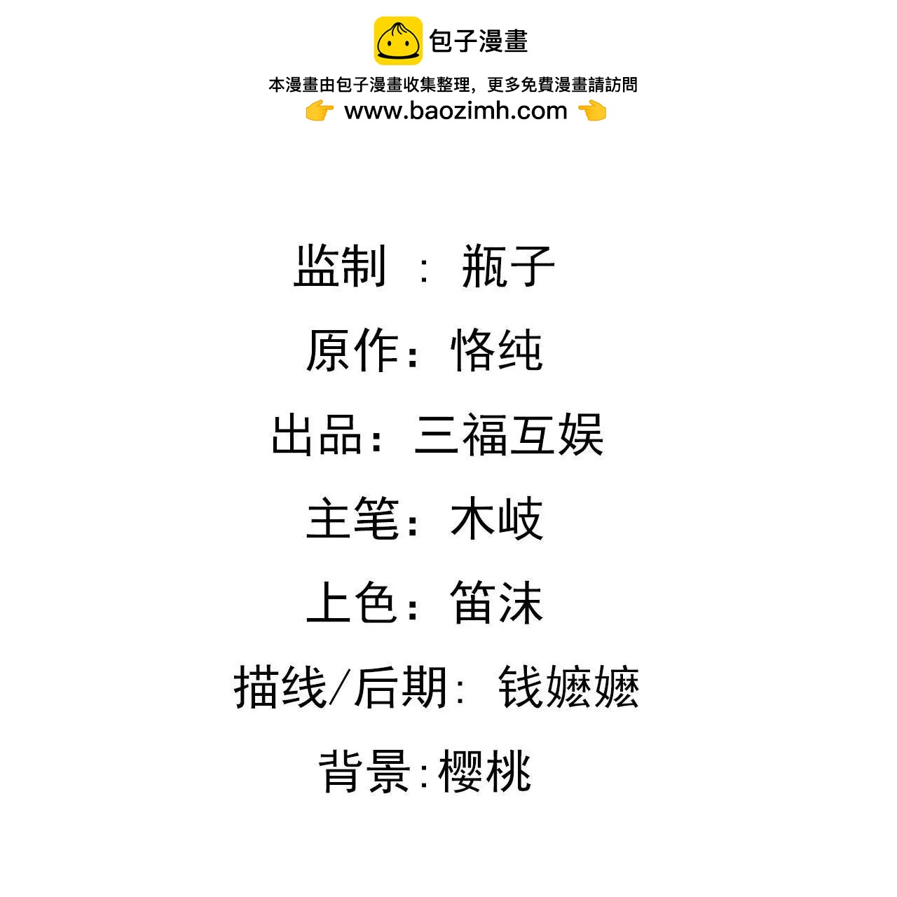 第169话 子谦的挑衅-第152话