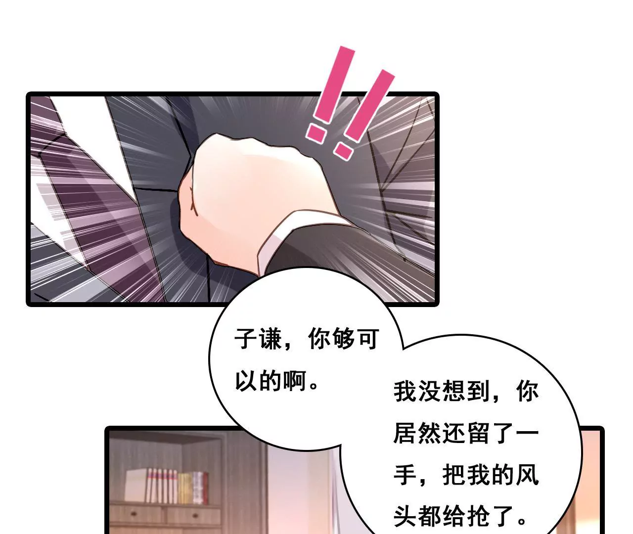 第169话 子谦的挑衅-第152话