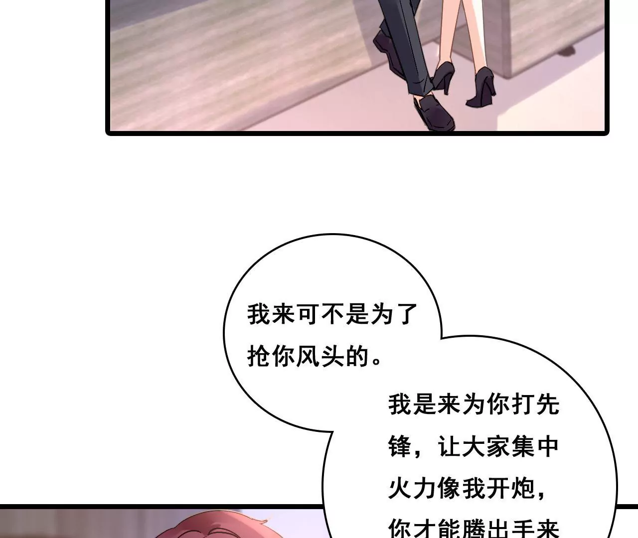 第169话 子谦的挑衅-第152话