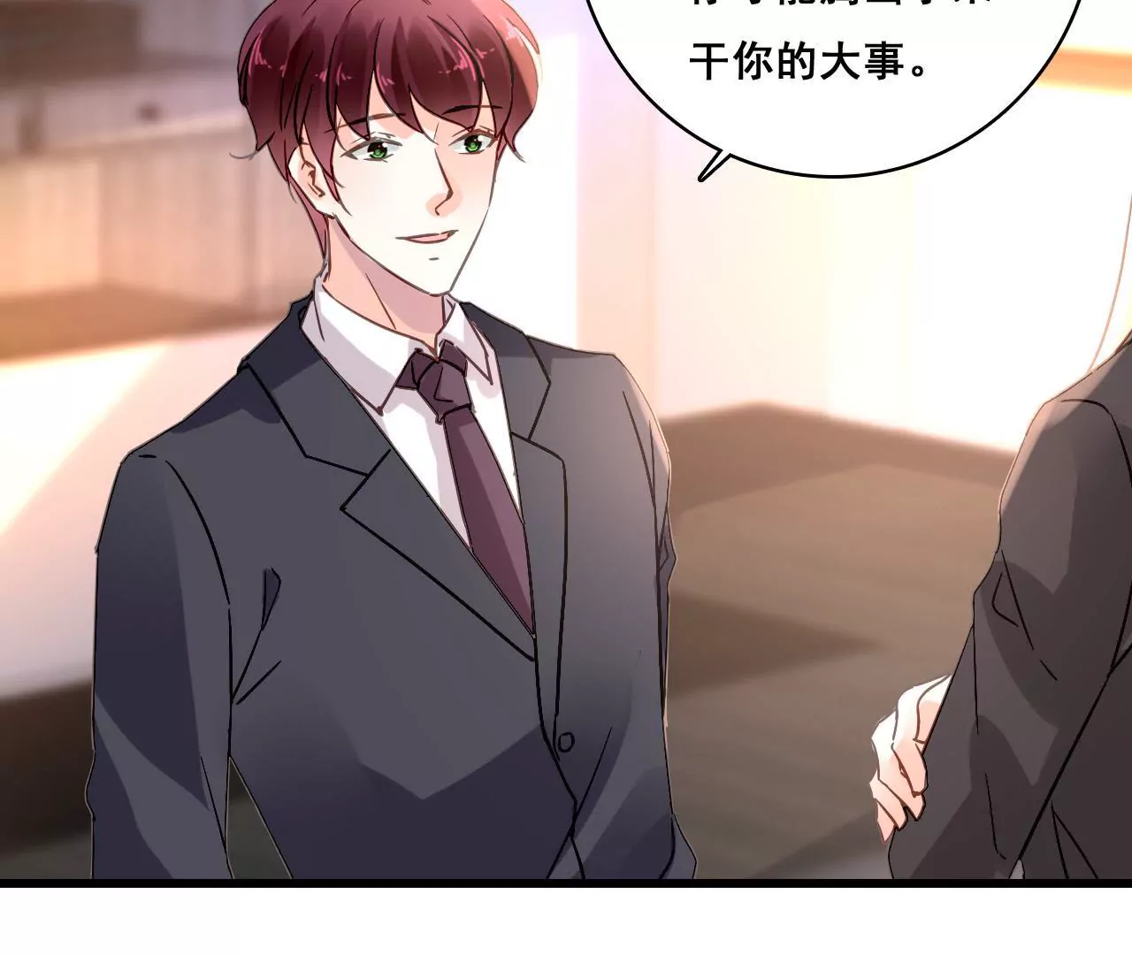 第169话 子谦的挑衅-第152话