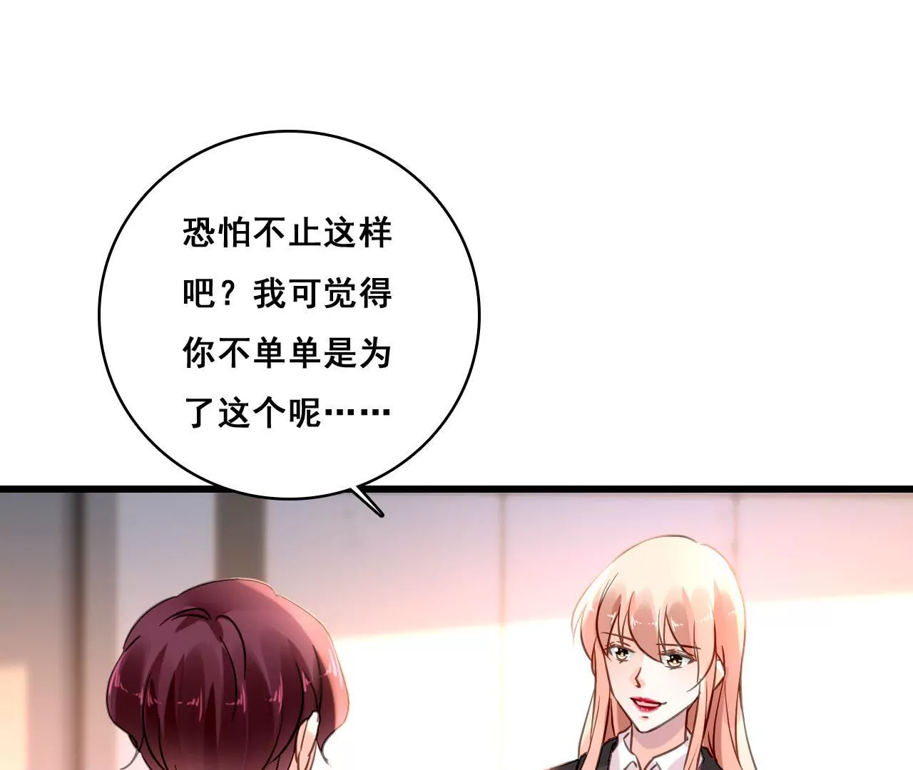 第169话 子谦的挑衅-第152话