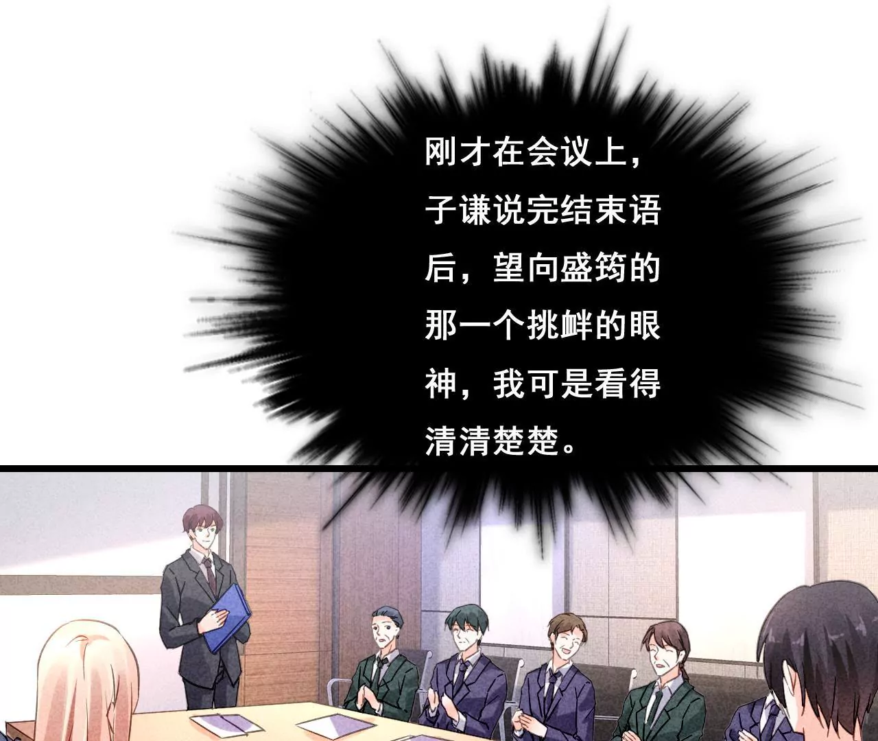 第169话 子谦的挑衅-第152话