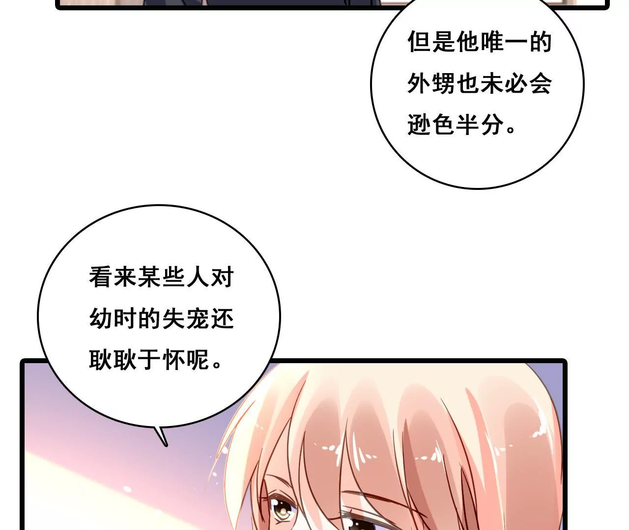 第169话 子谦的挑衅-第152话