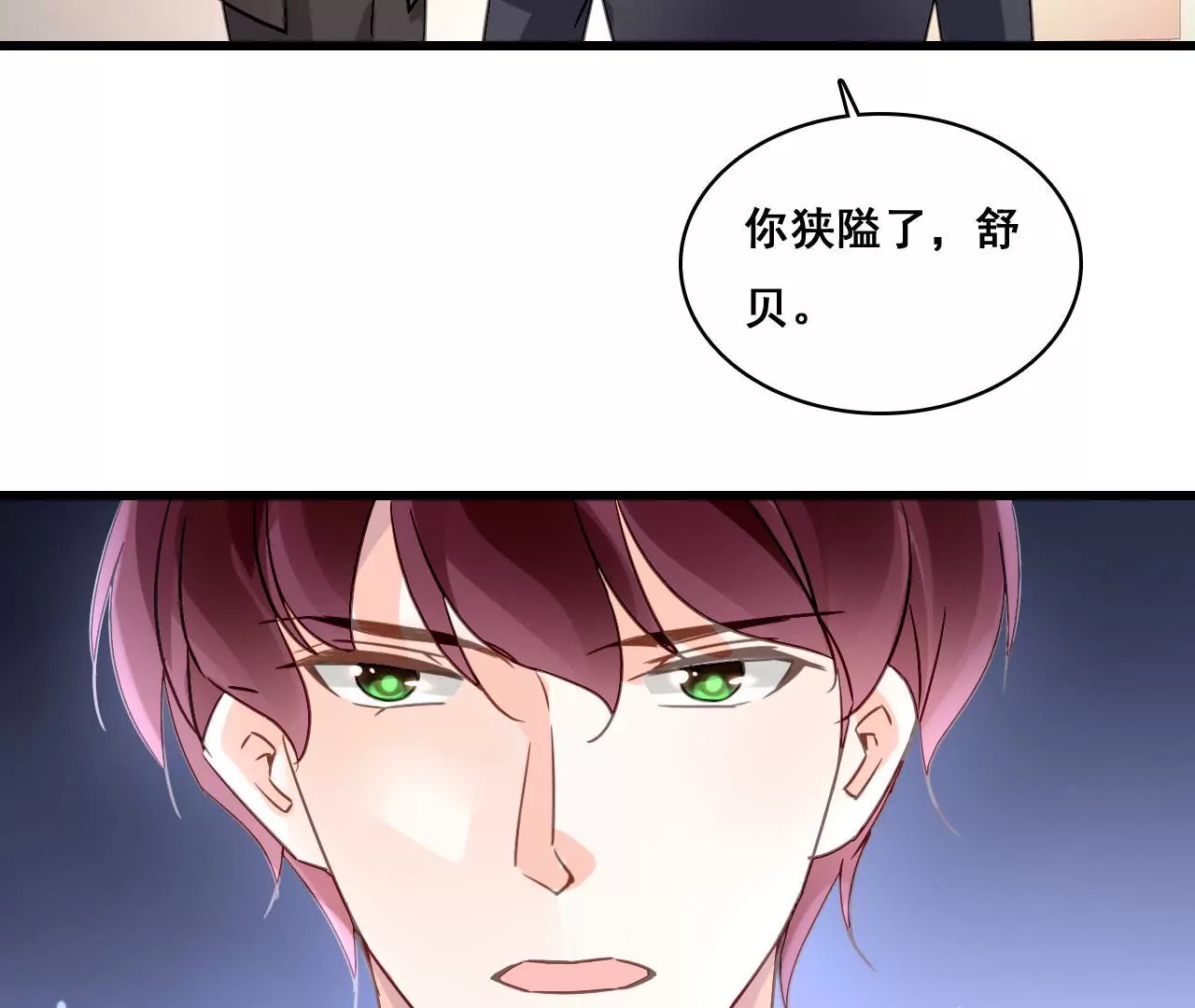 第169话 子谦的挑衅-第152话