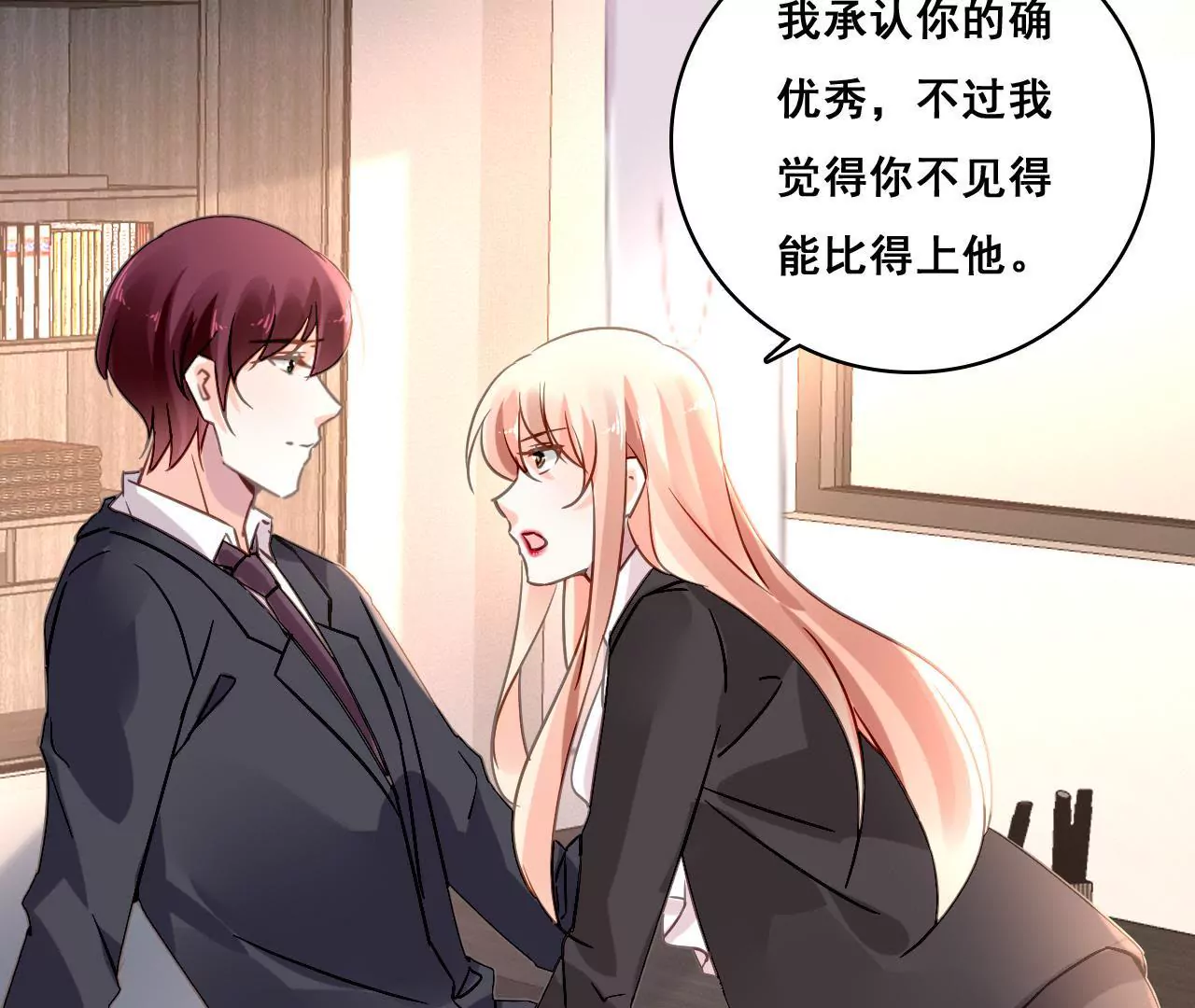 第169话 子谦的挑衅-第152话