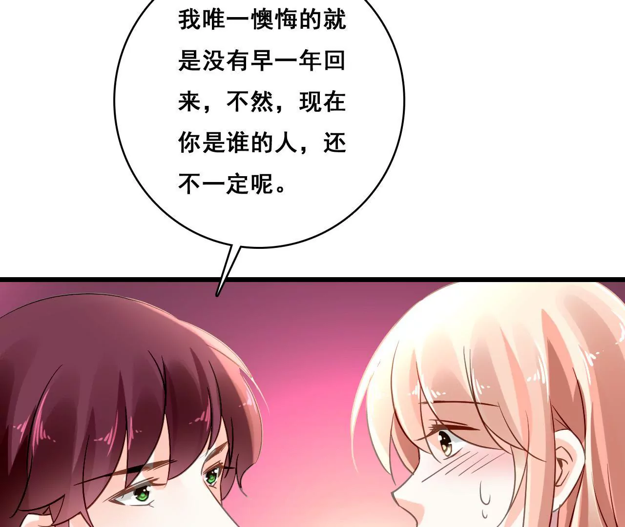 第169话 子谦的挑衅-第152话