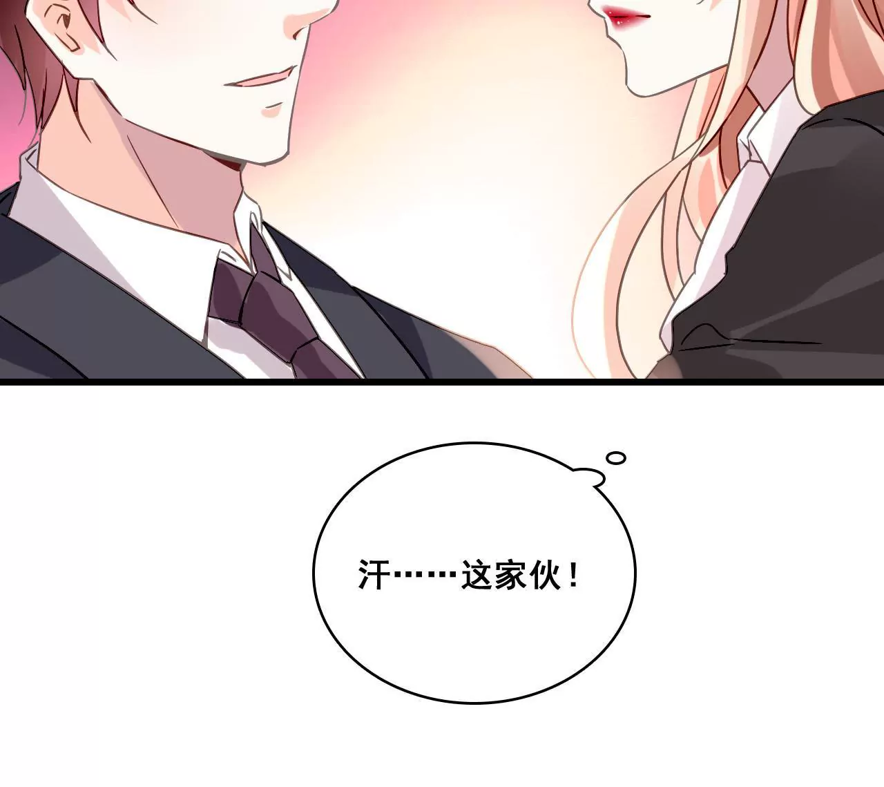 第169话 子谦的挑衅-第152话