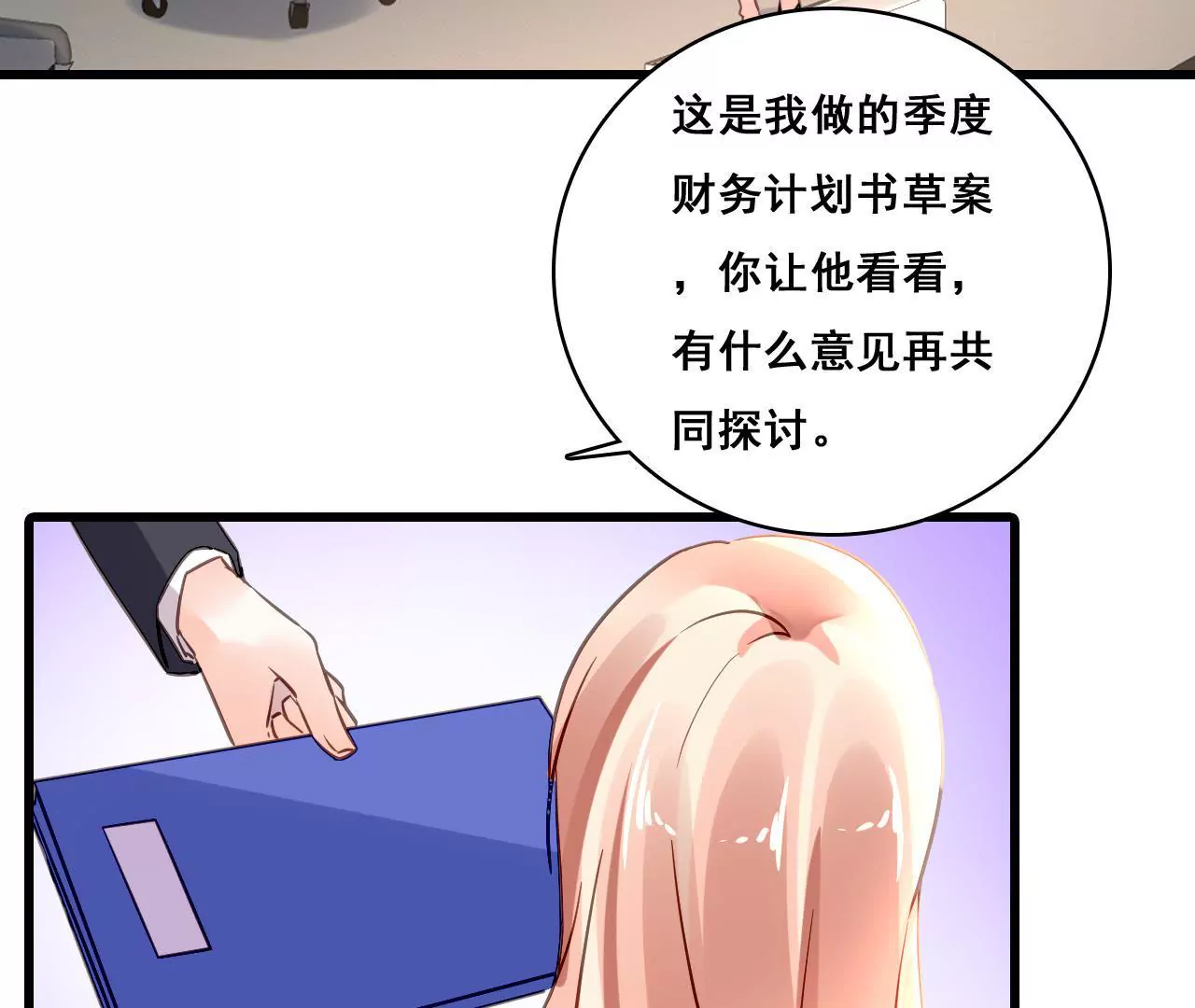 第169话 子谦的挑衅-第152话