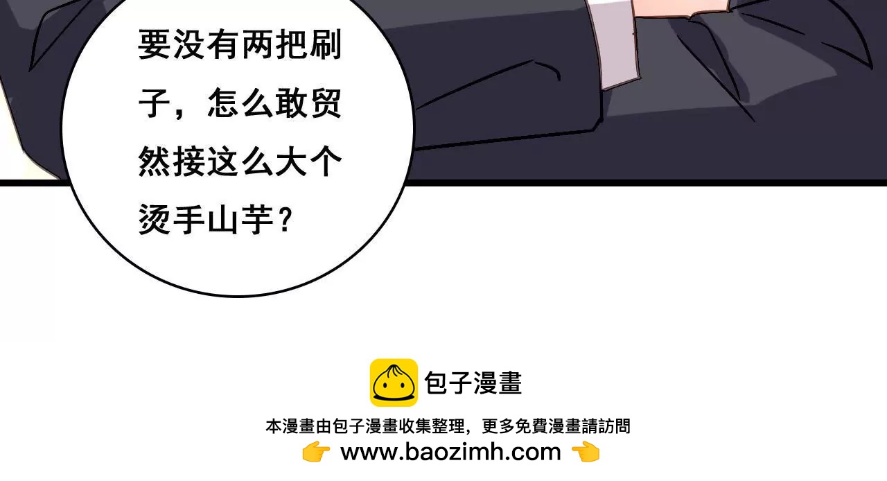 第169话 子谦的挑衅-第152话