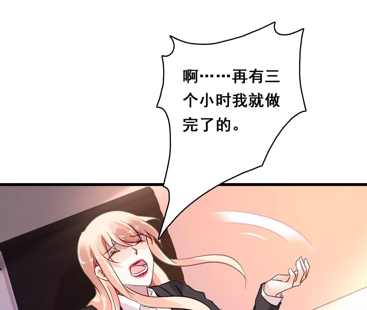 第171话 不许加班(1/2)-第154话