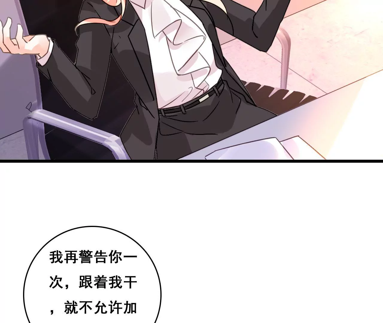 第171话 不许加班(1/2)-第154话