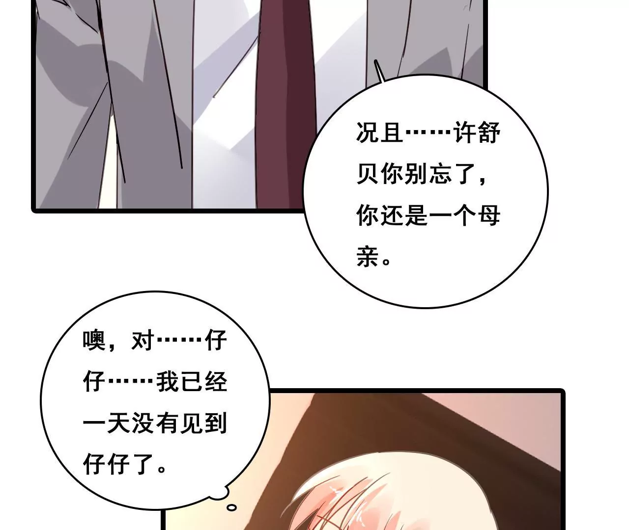 第171话 不许加班(1/2)-第154话