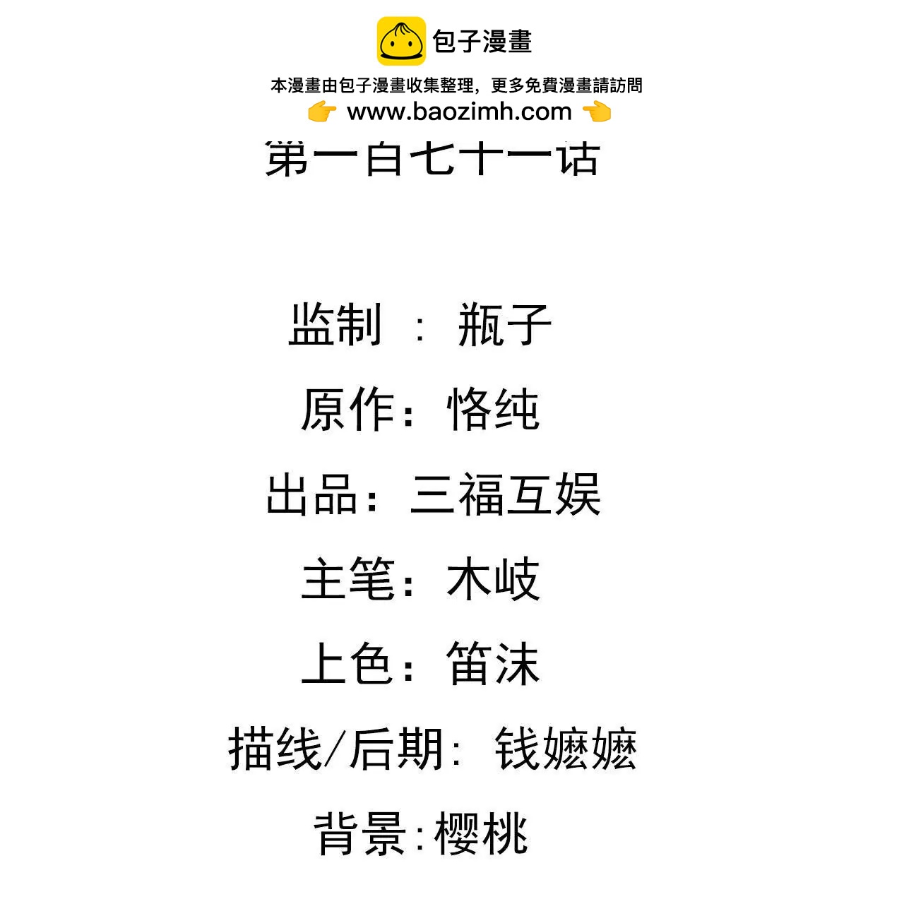 第171话 不许加班(1/2)-第154话