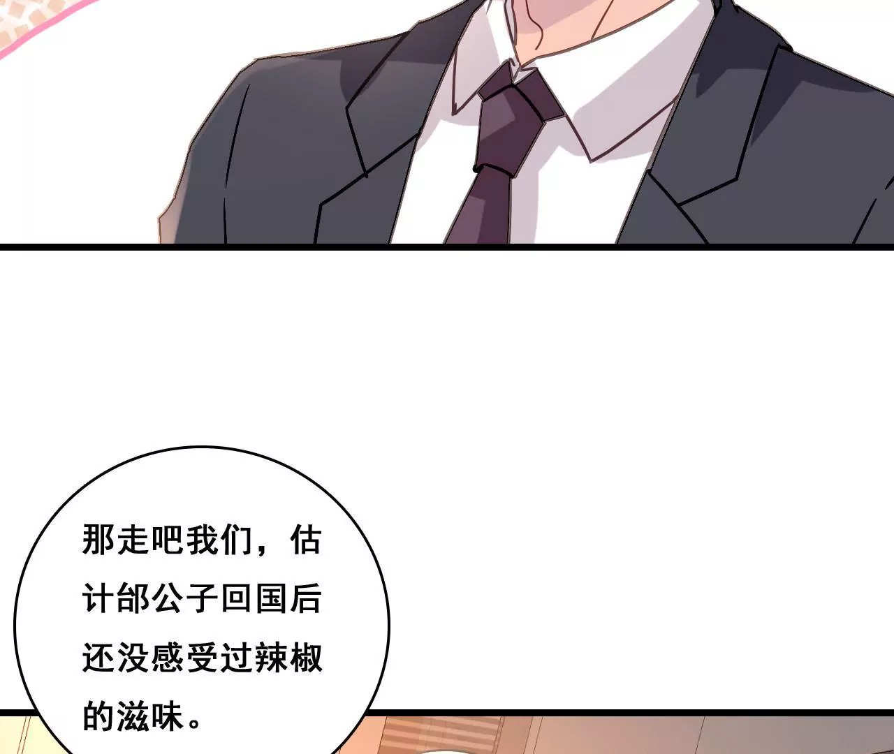 第171话 不许加班(1/2)-第154话