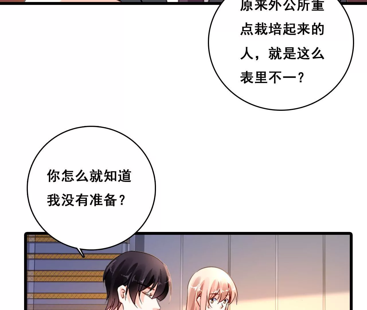 第173话 有意示威(1/2)-第156话