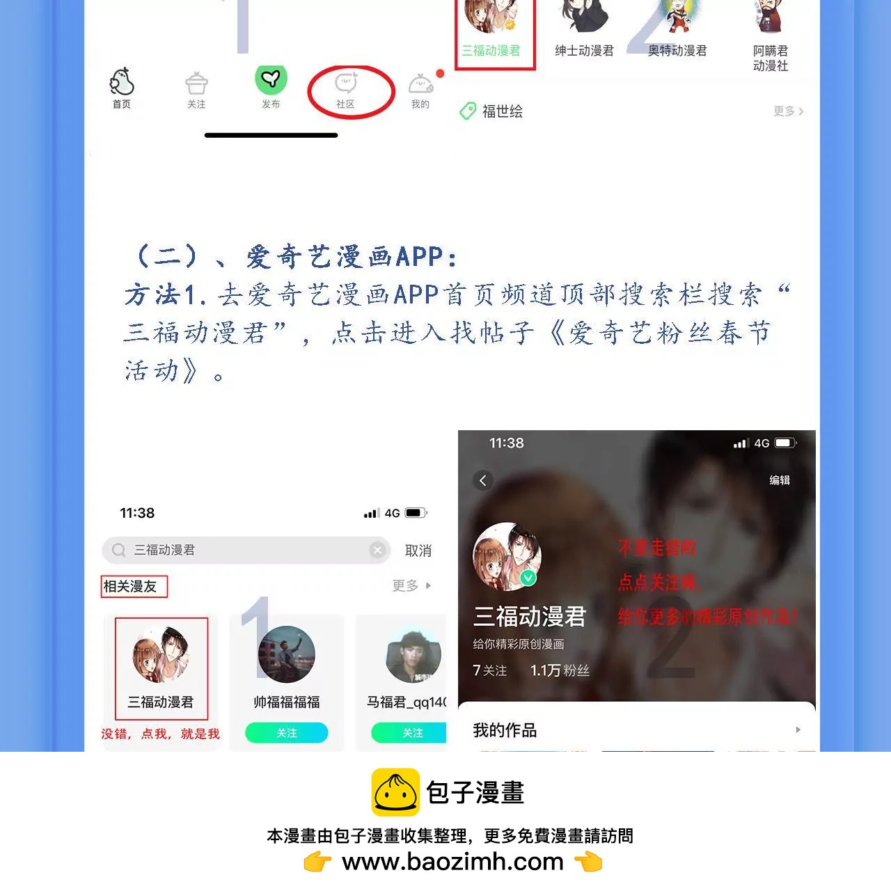 第173话 有意示威(1/2)-第156话