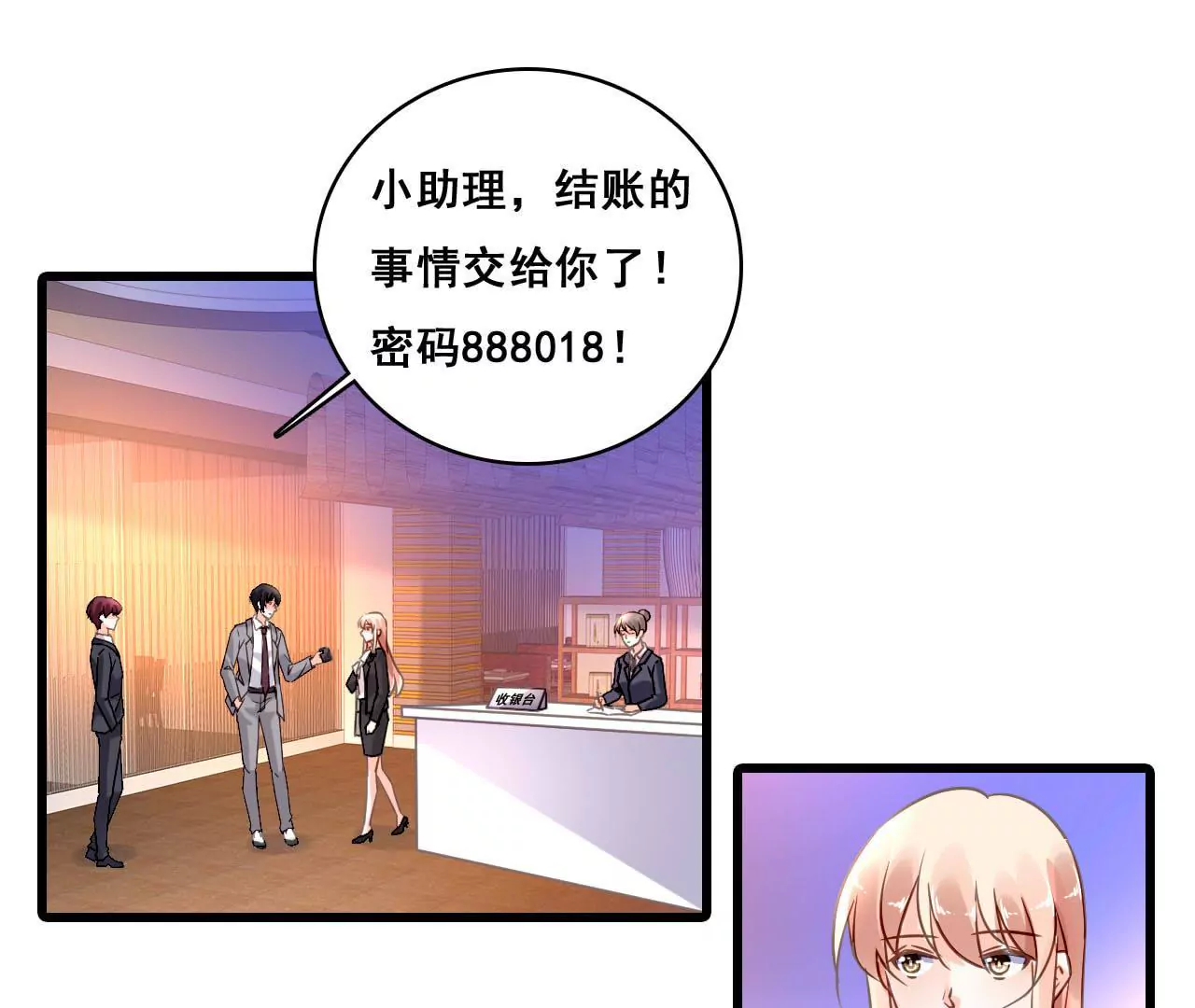 第175话 偶然发现-第158话