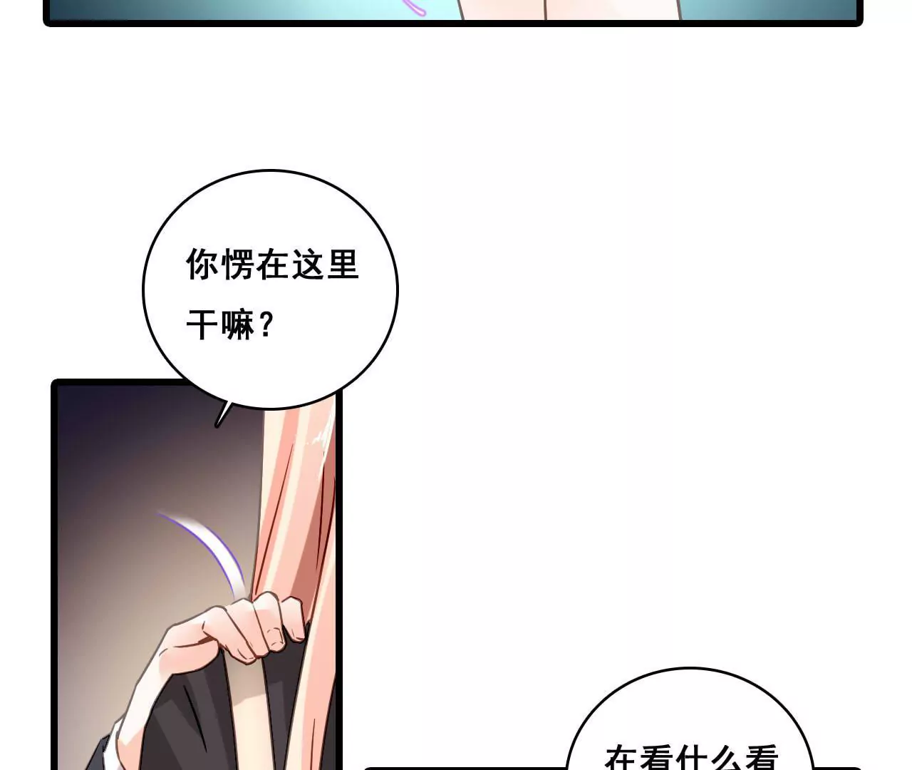 第175话 偶然发现-第158话