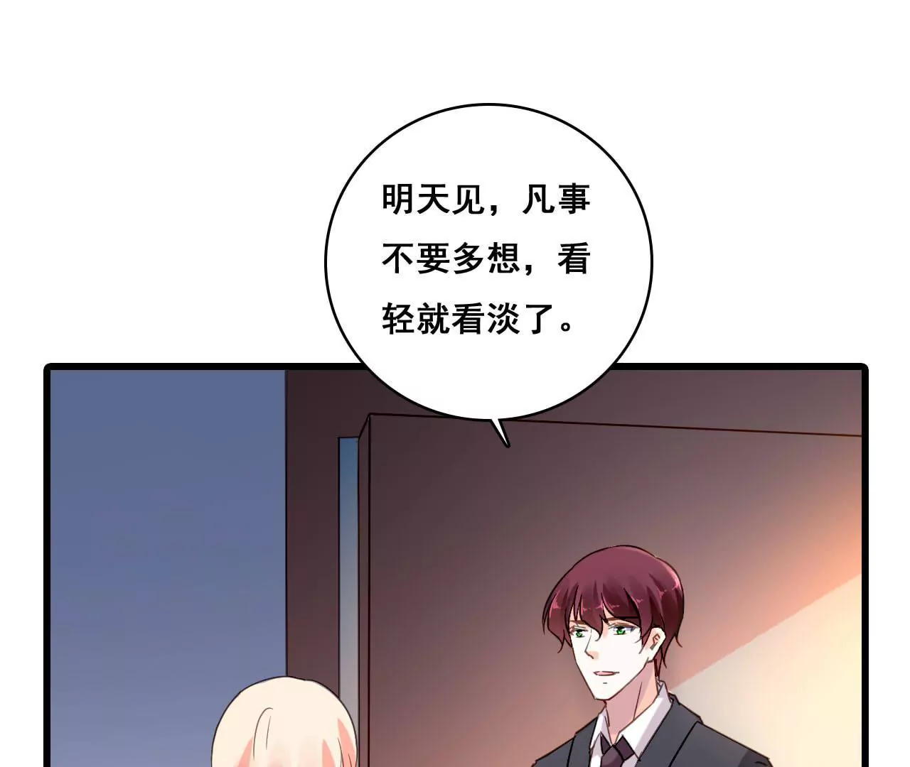 第175话 偶然发现-第158话