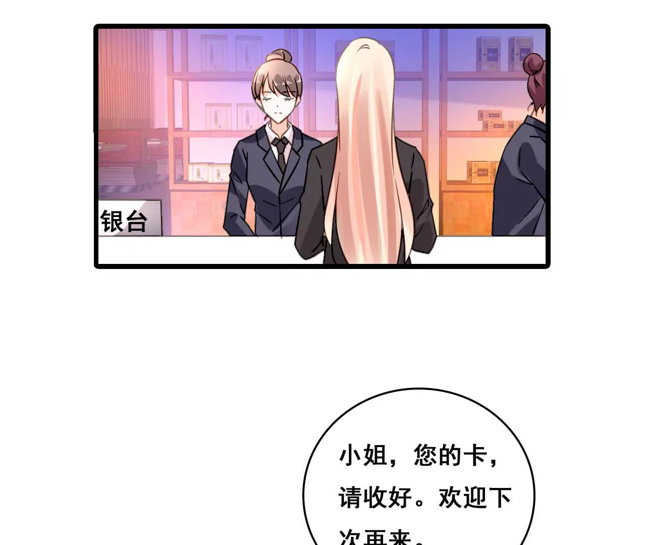 第175话 偶然发现-第158话