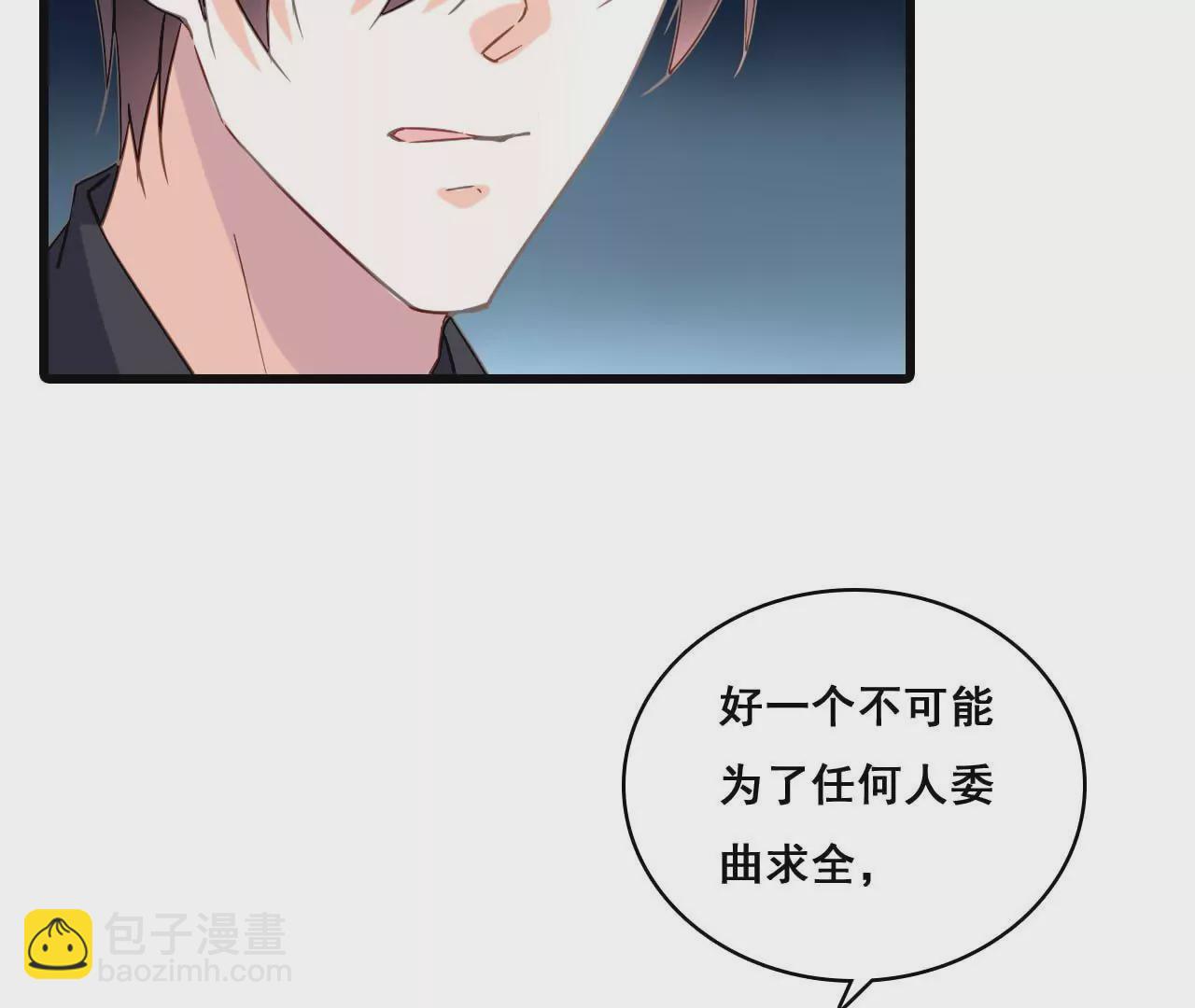 謀愛上癮 - 第177話 爭奪撫養權 - 3
