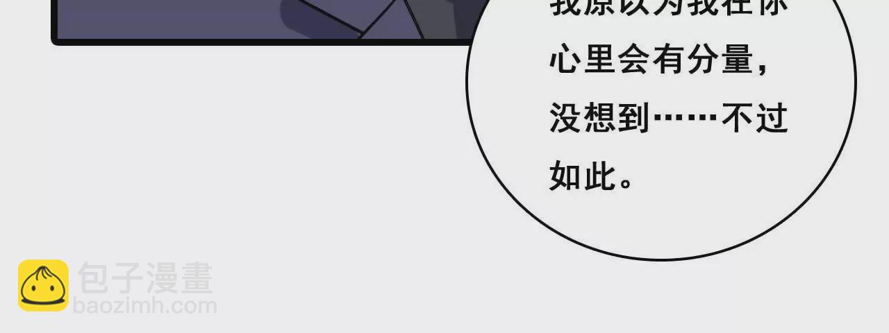謀愛上癮 - 第177話 爭奪撫養權 - 5