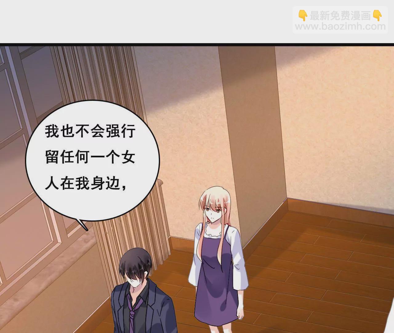 謀愛上癮 - 第177話 爭奪撫養權 - 6